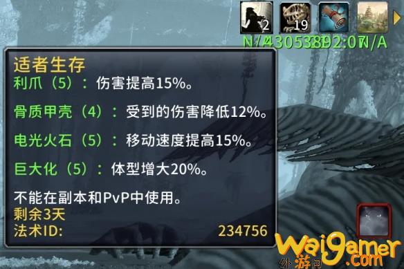 魔兽世界安戈洛狂欢节增益怎么得(安戈洛魔暴龙路线图)