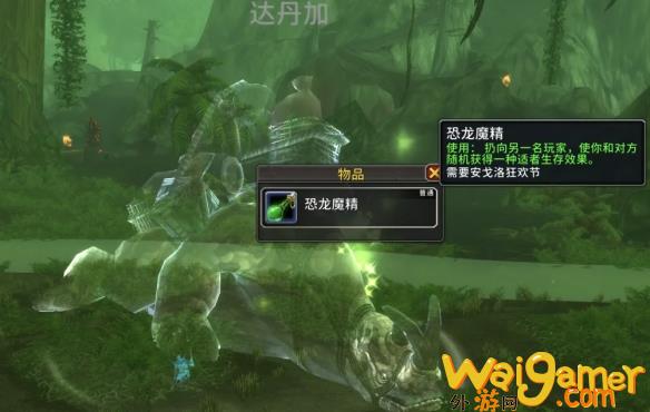 魔兽世界安戈洛狂欢节增益怎么得(安戈洛魔暴龙路线图)