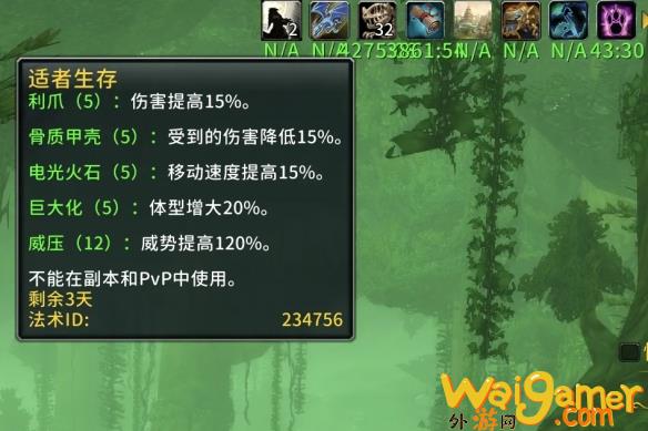 魔兽世界安戈洛狂欢节适者生存威压怎么得(安戈洛魔暴龙路线图)