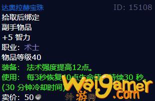 魔兽世界术士职业任务奖励是什么(魔兽世界术士职业技能什么箭)