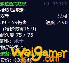 魔兽世界术士职业任务奖励的介绍，魔兽世界术士职业技能什么箭