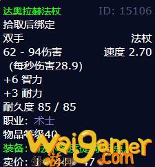 魔兽世界术士职业任务奖励是什么(魔兽世界术士职业技能什么箭)