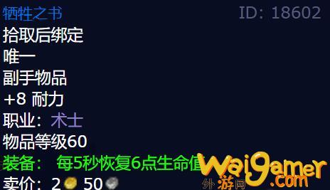 魔兽世界术士职业任务奖励是什么(魔兽世界术士职业技能什么箭)