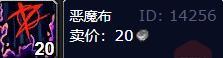 魔兽世界术士职业任务小鬼的要求怎么做(魔兽世界术士职业技能)