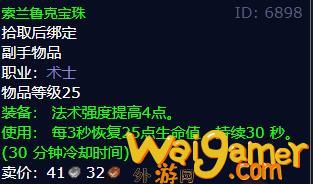 魔兽世界术士职业任务奖励是什么(魔兽世界术士职业技能什么箭)