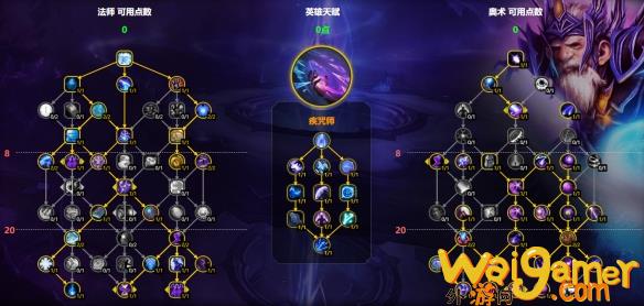 魔兽世界11.1奥法天赋如何点
