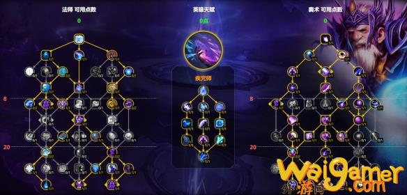 魔兽世界11.1奥法天赋怎么点