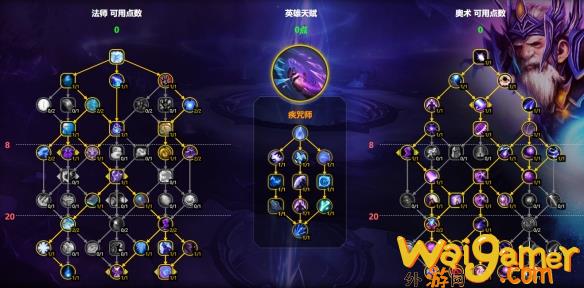 魔兽世界11.1奥法天赋怎么点