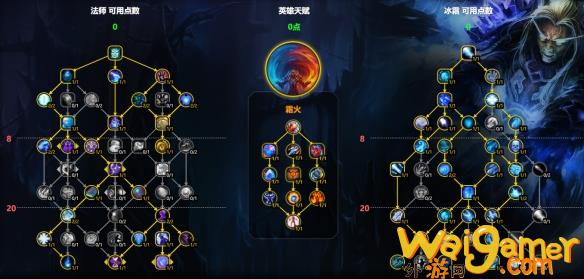 魔兽世界11.1冰法天赋怎么点