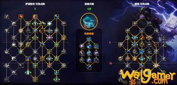 魔兽世界11.1增强萨天赋怎么点