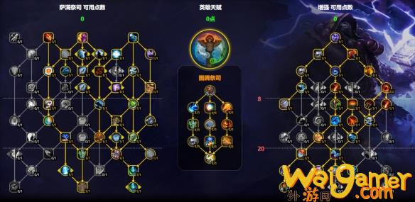 魔兽世界11.1增强萨天赋怎么点