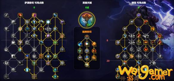魔兽世界11.1增强萨天赋怎么点