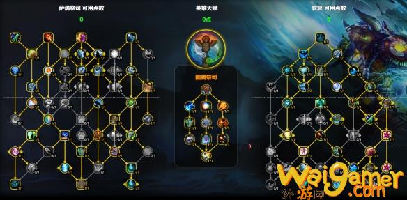 魔兽世界11.1奶萨天赋怎么点