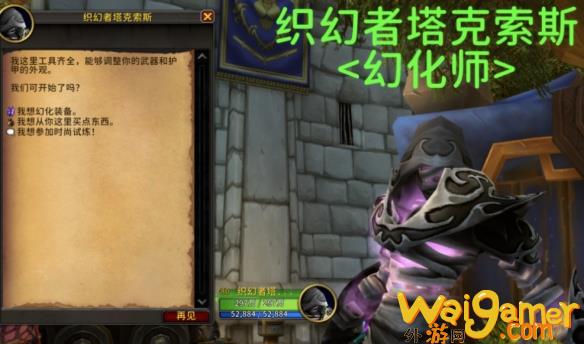 魔兽世界11.1时尚试炼怎么参加
