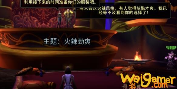魔兽世界11.1时尚试炼怎么参加