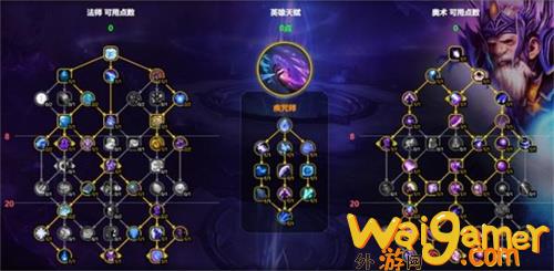 魔兽世界11.1奥法天赋怎么加点 11.1奥法天赋加点推荐
