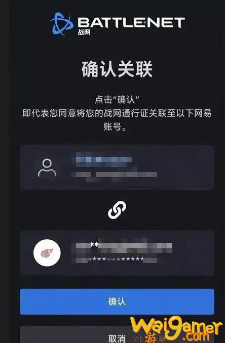 魔兽世界如何用战网绑定网易账号(魔兽世界如何战场挂机知乎)