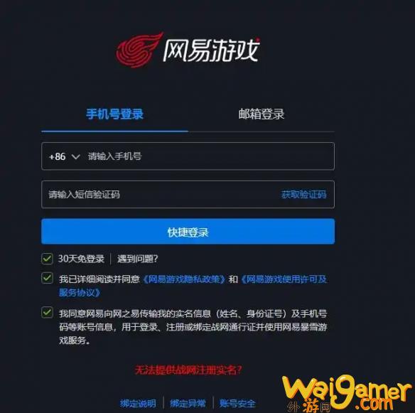 魔兽世界如何用战网绑定网易账号(魔兽世界如何战场挂机知乎)