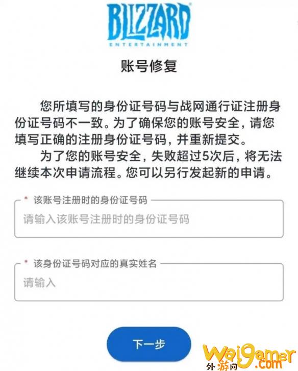 魔兽世界战网实名认证怎么修改(魔兽世界战网实名怎么隐藏)