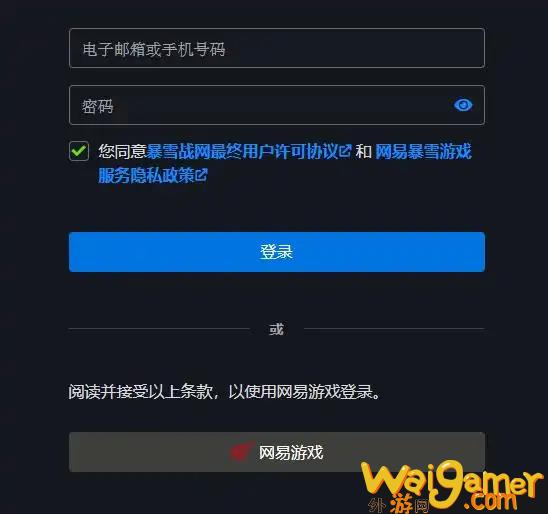 魔兽世界如何用战网绑定网易账号(魔兽世界如何战场挂机知乎)