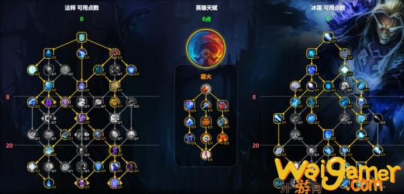 魔兽世界11.1冰法天赋推荐