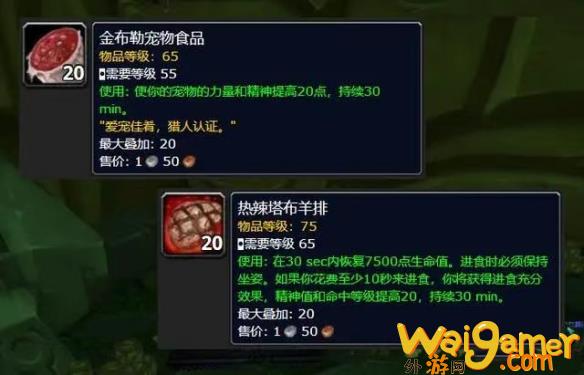 魔兽世界热辣塔布羊排配方怎么得(魔兽怀旧服热辣塔布羊排)