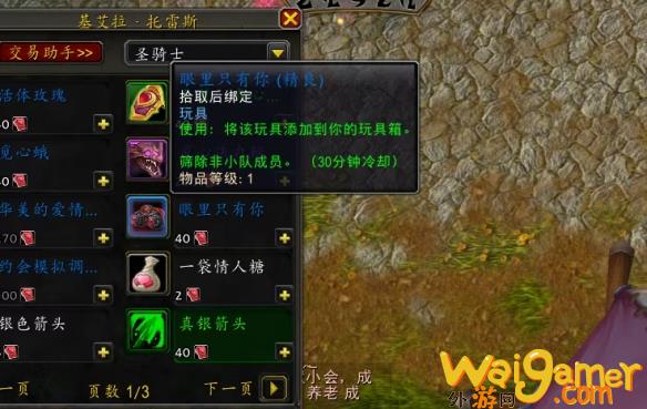 魔兽世界眼里只有你怎么获得(魔兽世界就在眼皮底下怎么招手)