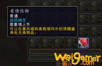 魔兽世界眼里只有你如何获得，魔兽世界就在眼皮底下如何招手
