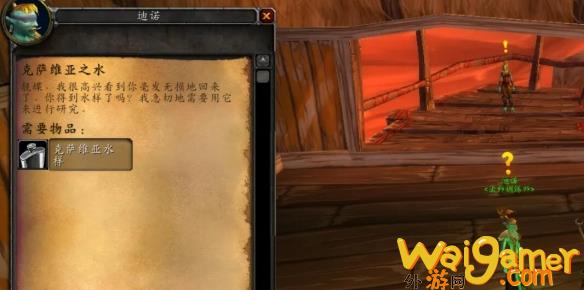 魔兽世界法师职业任务克萨维亚之水怎么做(魔兽世界法师职业坐骑任务怎么触发)