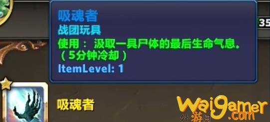 魔兽世界吸魂者怎么获得(魔兽世界吸取灵魂没有灵魂碎片)