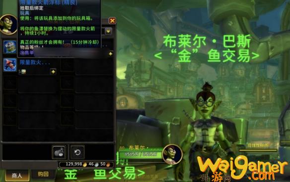 魔兽世界金鱼在哪钓(魔兽世界金鱼在哪买)