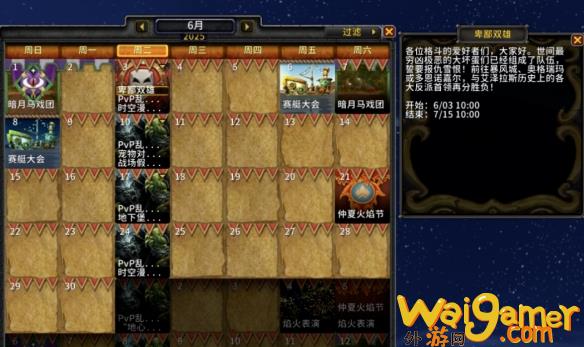 魔兽世界卑鄙双雄什么时候上线，魔兽世界卑鄙小人任务位置分享接