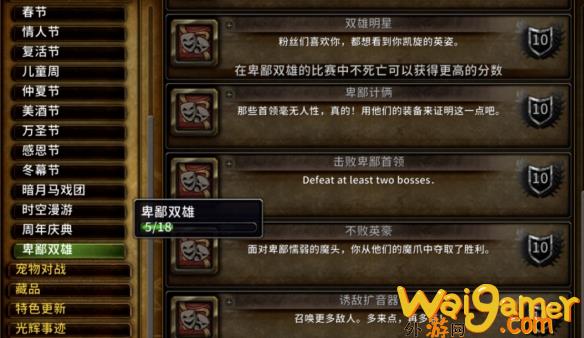 魔兽世界卑鄙双雄什么时候上线(魔兽世界卑鄙小人任务在哪接)