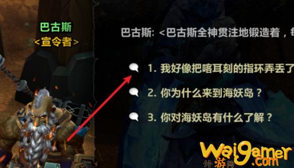 魔兽世界怎么卡658海妖岛戒指