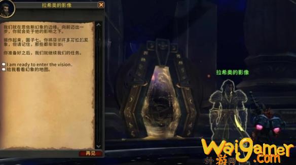 魔兽世界重返惊魂幻象怎么玩(魔兽世界重返盟约任务)
