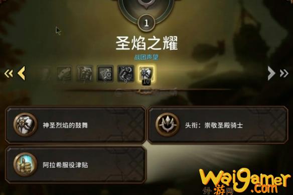 魔兽世界光辉帝王山猫如何获得，帝王光辉好不好