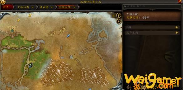 魔兽世界怎么切换至克罗米位面(魔兽世界怎么切换位面)