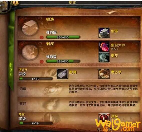 魔兽世界锻造1-300最省材料冲级方法(魔兽世界锻造1到375攻略)