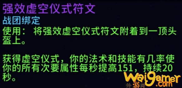 魔兽世界腐蚀附魔选哪个，魔兽世界8.3腐蚀装备特效