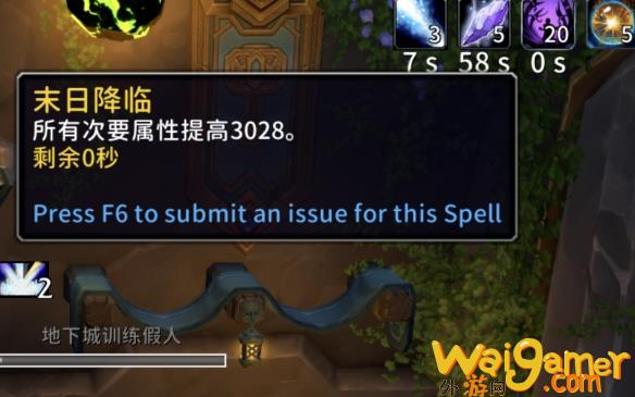 魔兽世界腐蚀附魔选哪个(魔兽世界8.3腐蚀装备特效)