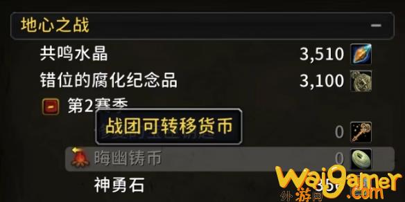 魔兽世界晦幽铸币什么时候可以战团转移，魔兽世界晦幽铸币如何获得