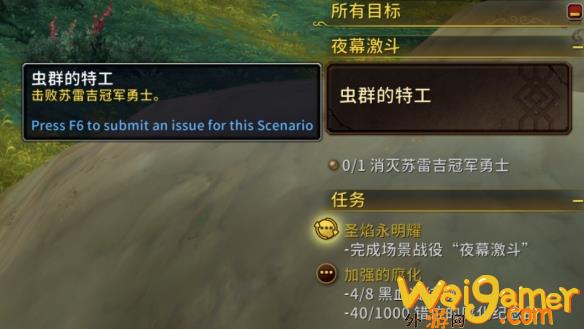 魔兽世界夜幕激斗怎么玩