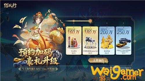 【踏风行】5.16公测定档！首款3D御灵修仙共战手游：挂机渡劫×器灵共战执掌仙途(踏风id)