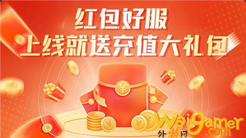 揭秘传奇巅峰！54红包服来袭：攻沙赚钱两不误，真金红包秒到手