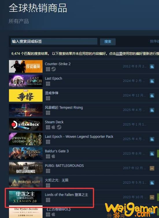 《堕落之主》发售时间