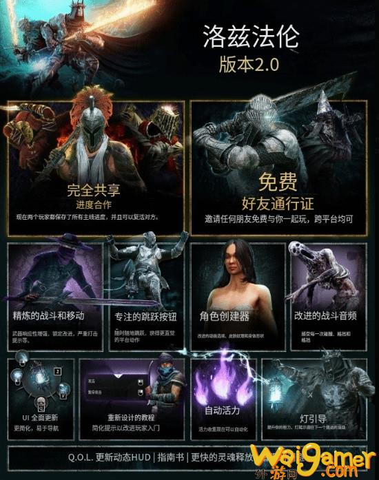 《堕落之主》发售时间