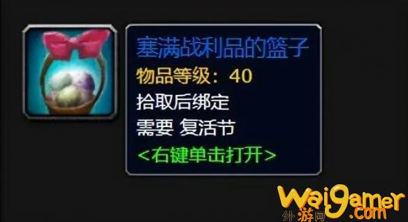 魔兽世界wlk复活节飞毯怎么获得(魔兽世界怀旧服复仇)