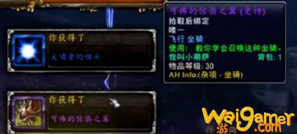 魔兽世界可怖的(魔兽世界恐怖怪物)