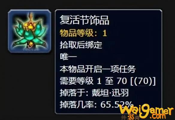 魔兽世界wlk复活节飞毯怎么获得(魔兽世界怀旧服复仇)