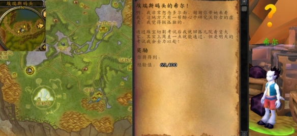 魔兽世界沙塔斯儿童周任务线怎么做(魔兽世界沙塔斯任务)